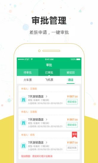 乐游易出行官方app下载 v1.0.3