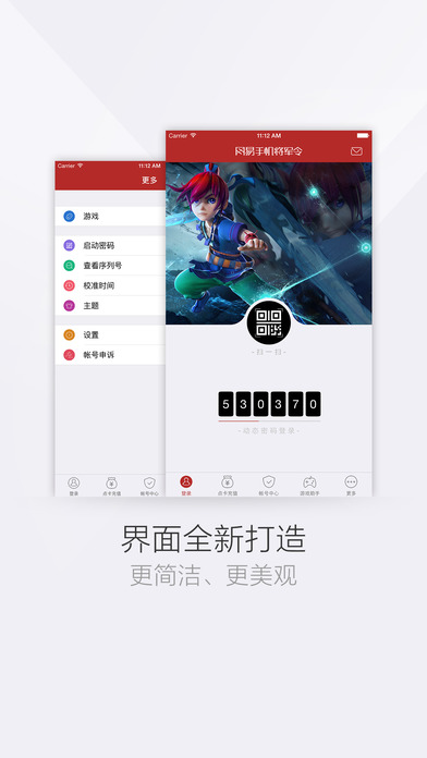 网易将军令官方手机版app下载 v5.3.6