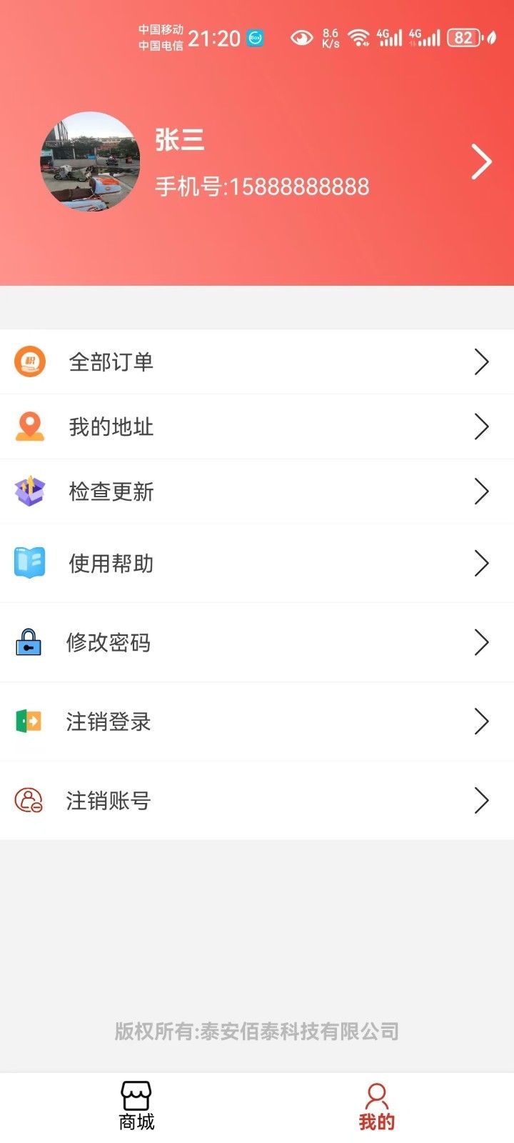 惠品优淘系统管理app官方下载 v1.0.0