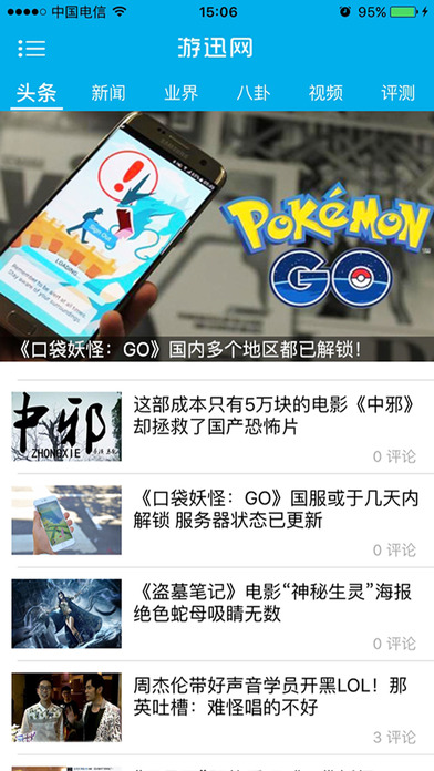 游迅网官方版app下载 v1.0.8