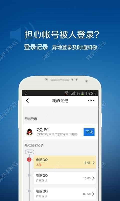 QQ安全中心官方最新版下载 v7.1