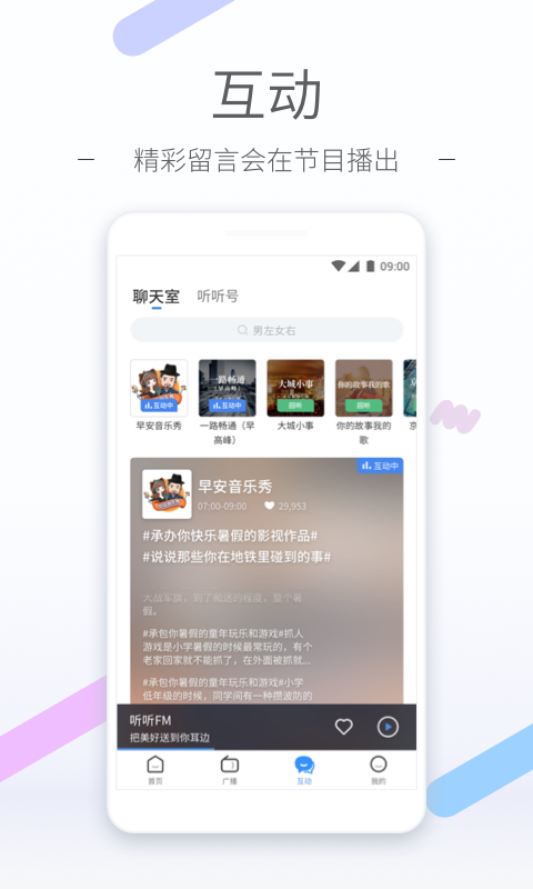 乐可广播剧最新版app软件 v1.0