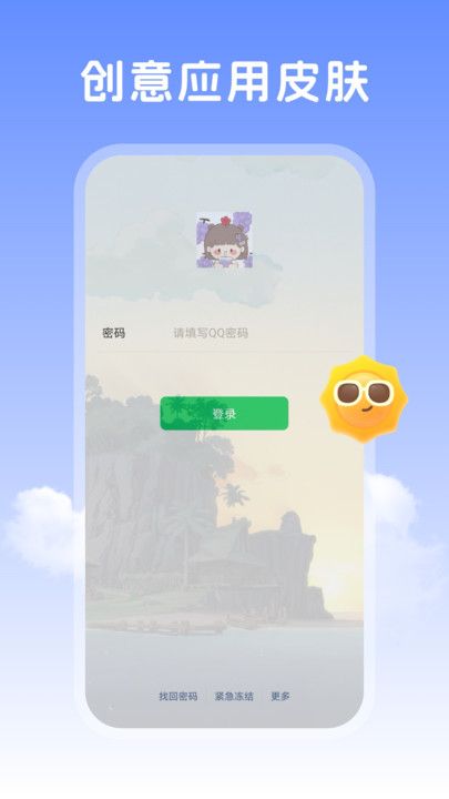 晴天壁纸软件最新版下载 v1.6.1