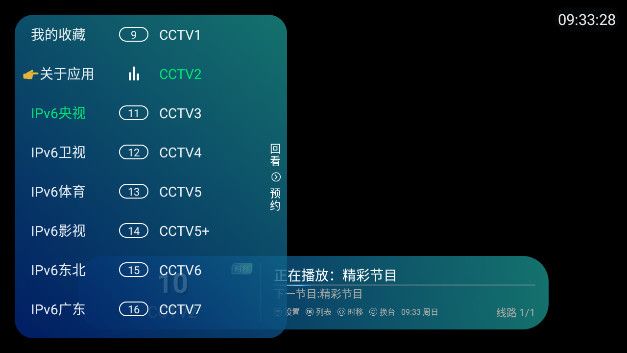 胡来TV电视直播最新版本手机版下载 v5.2.0