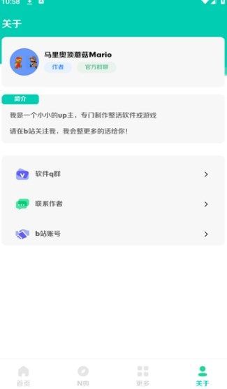 小N语音盒最新手机版下载 v2.0