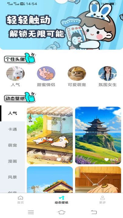 斗量壁纸星球软件最新版下载 v1.2.9.2