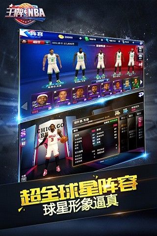 腾讯王牌NBA手游官方版下载 v1.0.0.1094