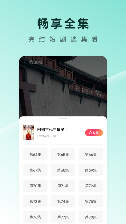 红果短剧软件免费下载 v6.4.3.32