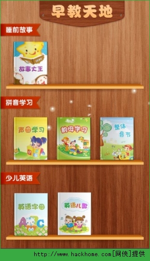 幼儿宝官方app v6.4.4