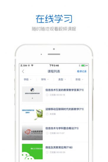 2024辽宁省教师研修平台app官方版 v1.0.57