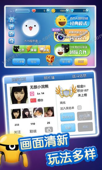 吃货星球游戏官方正式版下载 v12.1.2