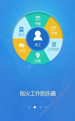 临海干部考核app官方下载 V2.0