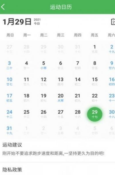 同成约会跑步app免费官方版 v19.0.8