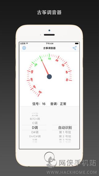 古筝调音器软件下载官方app v3.0