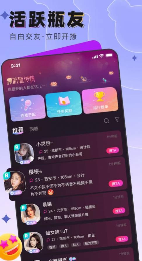 梦之乡我的爱你520app v1.2.8