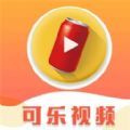 可乐福利app官方引导下载中心免费版 v9.9