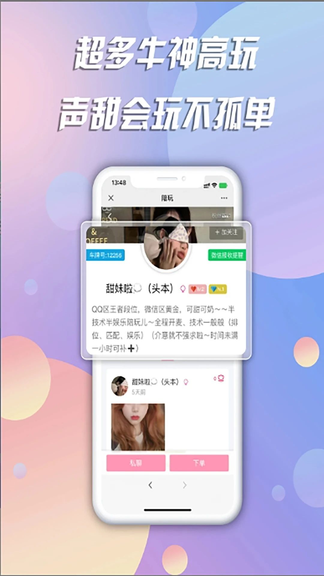 IE起玩官方手机版下载 v1.0.1