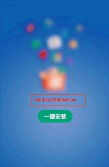 gm直装安装器下载安装最新版 v1.0