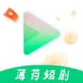 薄荷短剧app下载官方免费版 v1.1.2