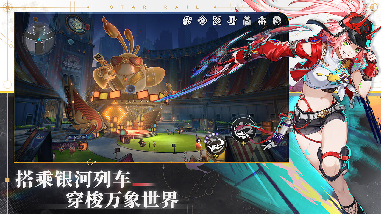 云崩坏星穹铁道下载安装最新版 v2.6.0