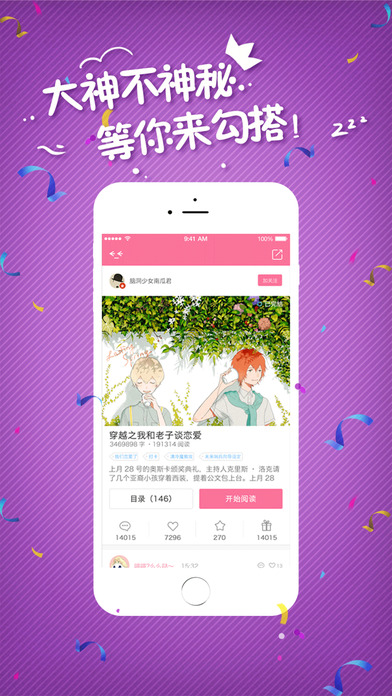 小草莓app官方版手机软件下载 v1.2.4