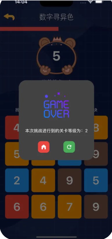 数字寻异色软件官方下载 v1.0.1