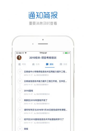 辽宁省教师研修平台最新版app v1.0.57