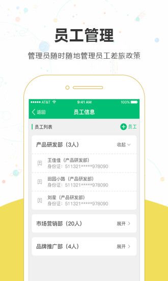 乐游易出行官方app下载 v1.0.3