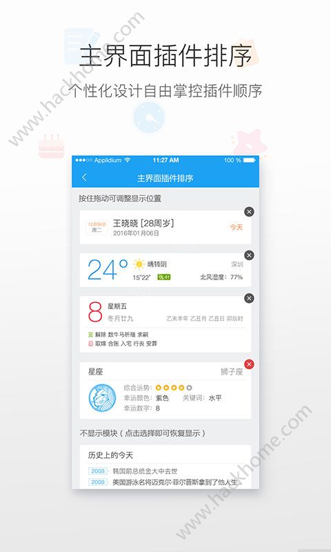 人生日历官方官方版下载 v6.3.7.0