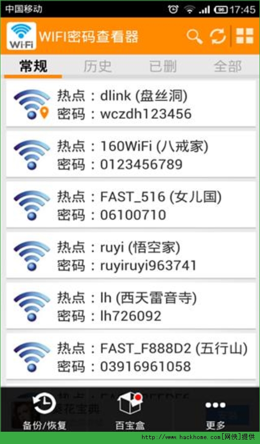 WIFI密码查看器手机ios苹果版 v1.5