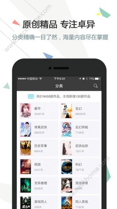 海岸线文学网电子书手机阅读版 v3.9.5