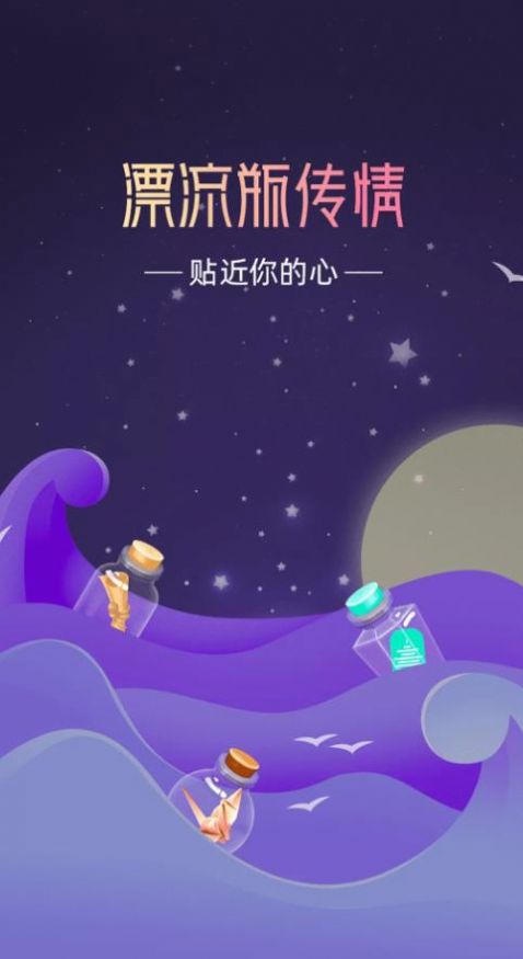 梦之乡我爱你app软件 v1.2.8