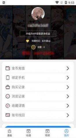 二次元视频播放软件app下载 v1.0