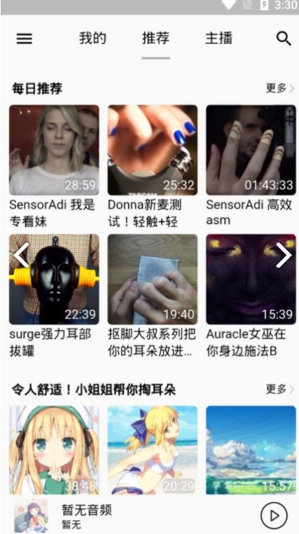 姜可广播剧app客户端软件 v1.0