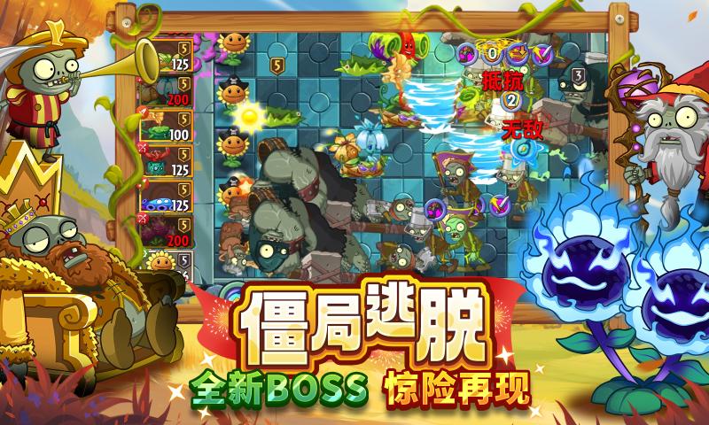 植物大战僵尸2免费手机版 v3.5.4