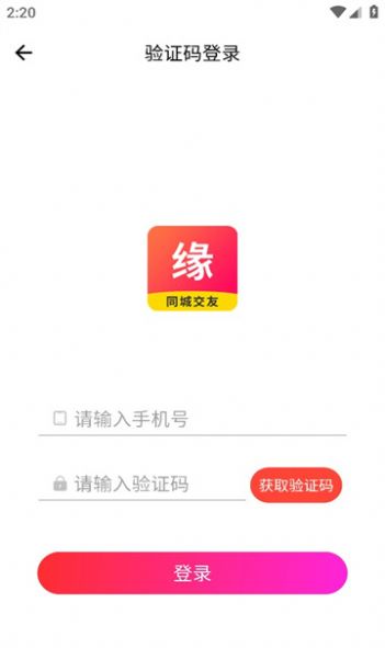 缘是你官方版软件下载 v1.0.70