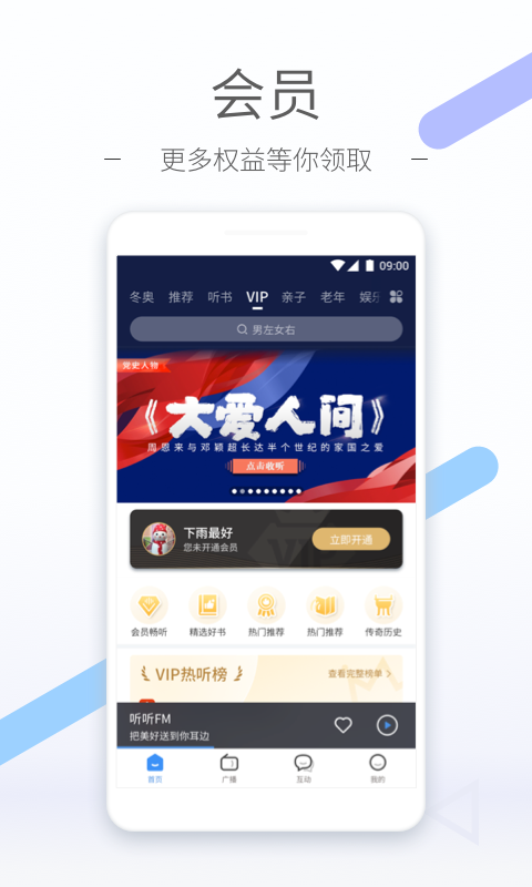 乐可广播剧最新版app软件 v1.0