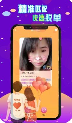 附近陌约最新版app交友软件 v19.1.1