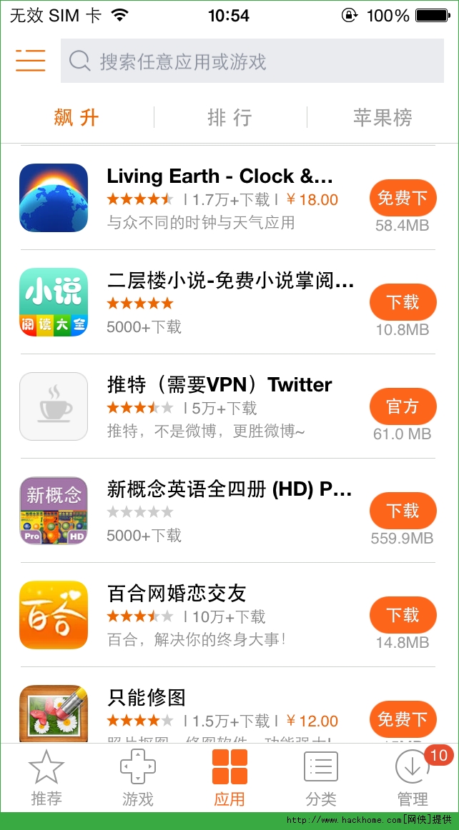 Living Earth官方iOS已付费免费版app v3.95