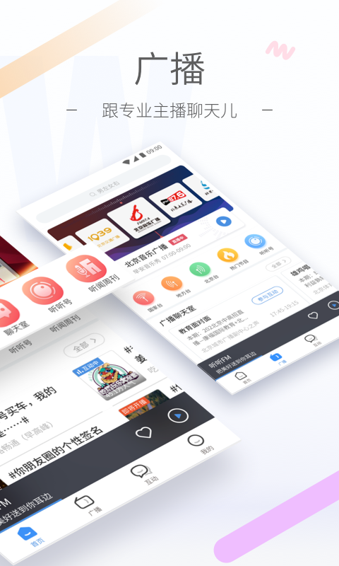 乐可广播剧最新版app软件 v1.0