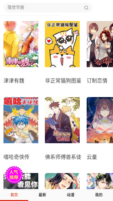 触站漫画免费版最新下载图片1