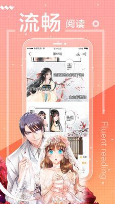 繁花漫画app官方最新版本安装包 v0.1.5