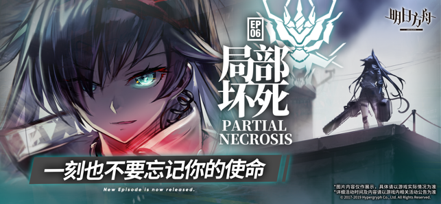 明日方舟游戏官方正式版下载（Arknights） v2.3.61