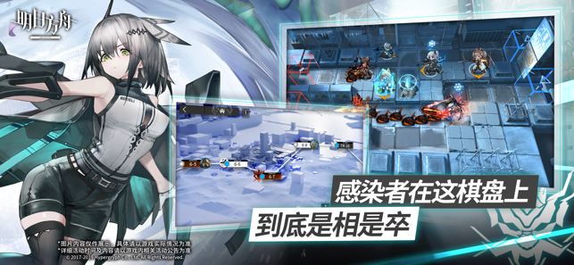 明日方舟游戏官方正式版下载（Arknights） v2.3.61