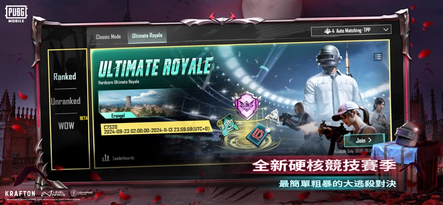 PUBG MOBILE地铁逃生官方正式版下载 v3.4.0