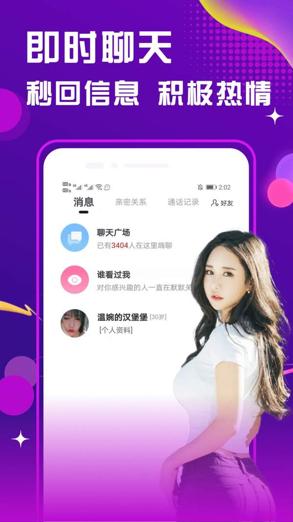 红色的菊花免费交友软件app v1.1