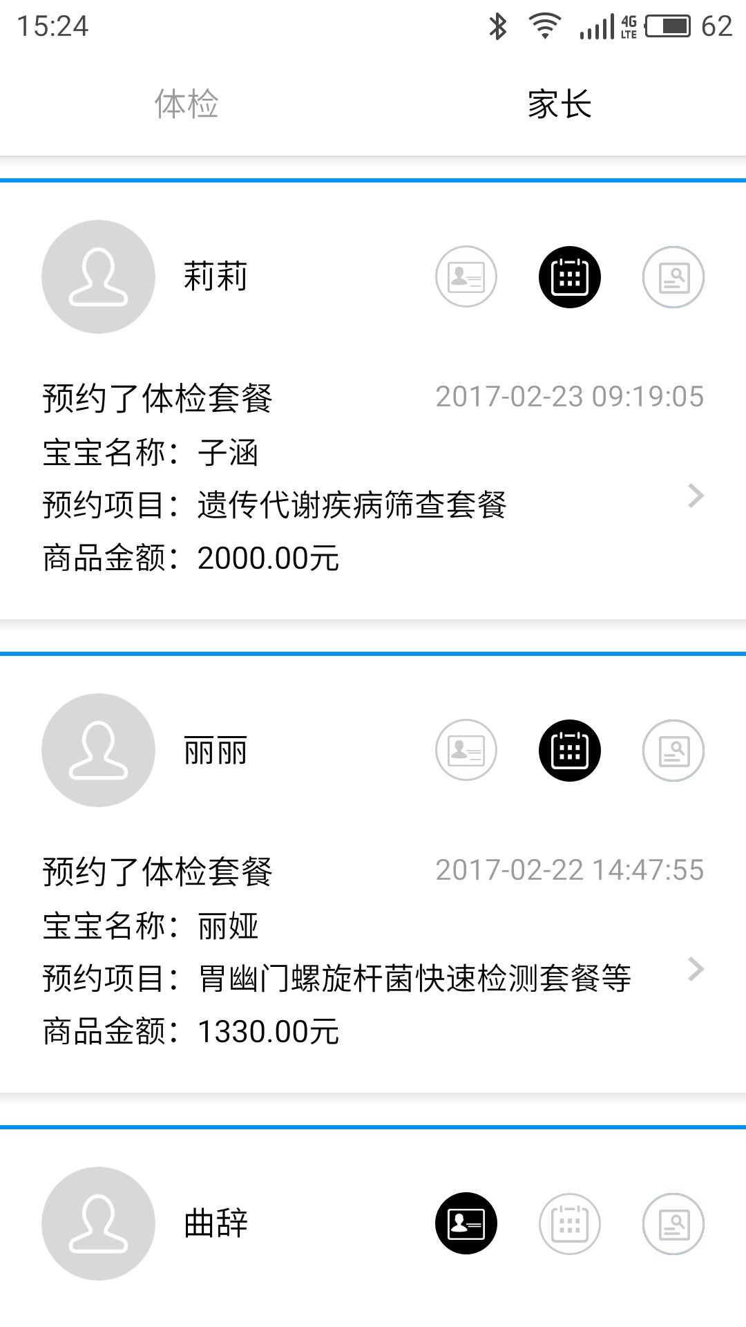 风车医生官方手机版app v1.0.2