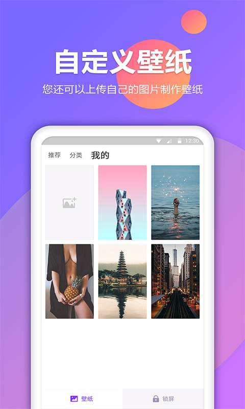 锁屏秀app软件手机版下载 v1.0