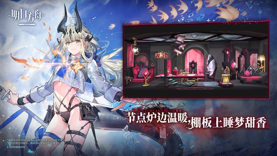 明日方舟手游官方正版下载（Arknights） v2.3.61