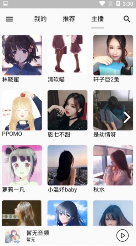 姜可广播剧app客户端软件 v1.0